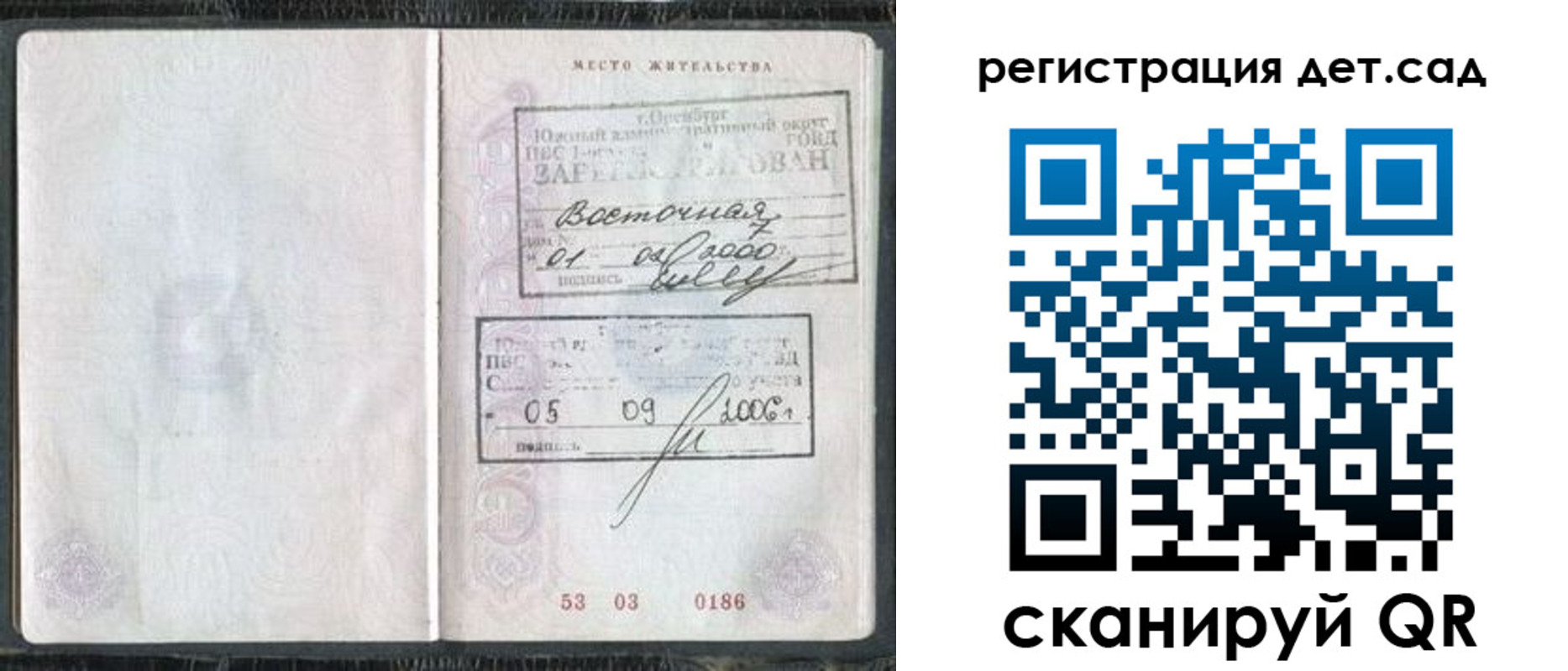 временная регистрация в квартире в Черемхово