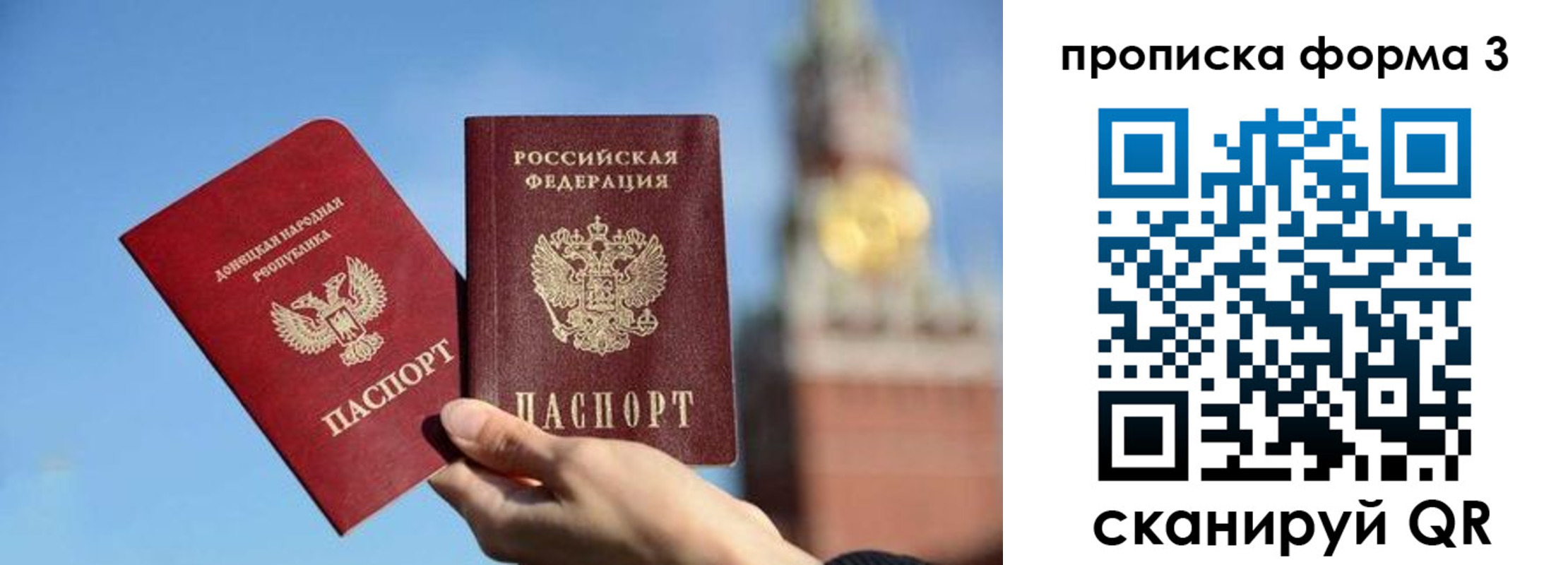 прописка от собственника в Черемхово
