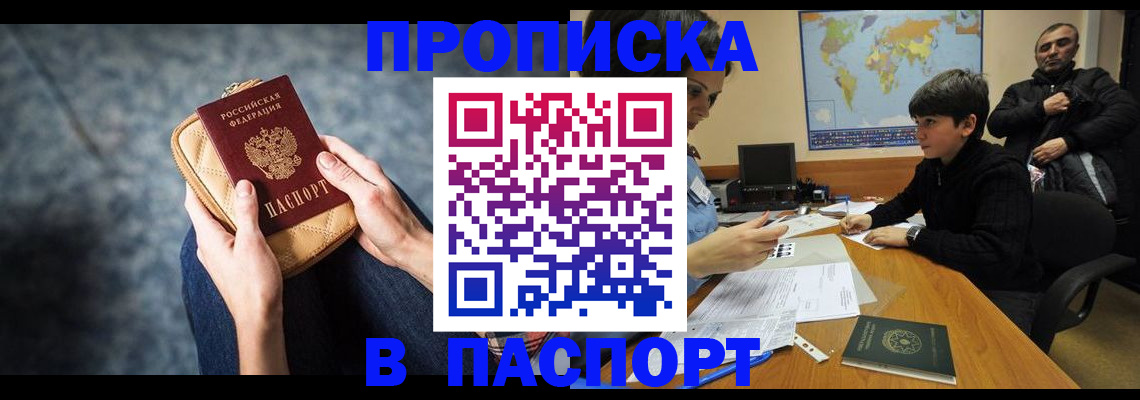 регистрация для школы в Черемхово