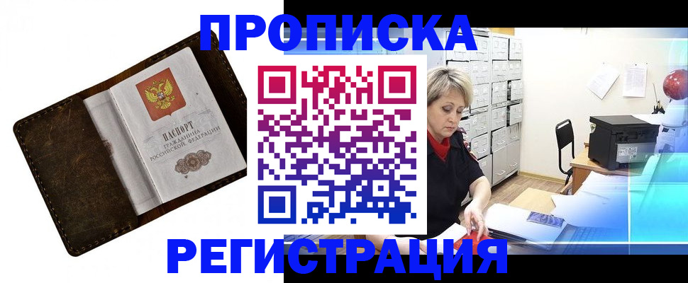 временная регистрация адрес в Черемхово