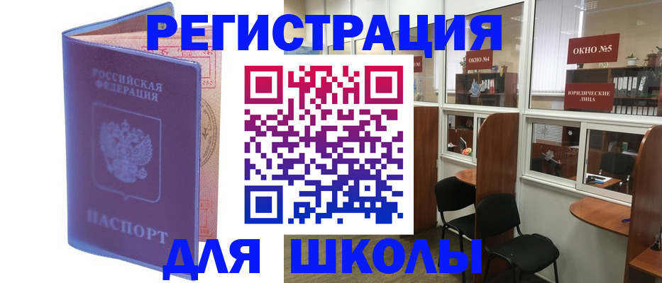 временная регистрация 2025 в Черемхово
