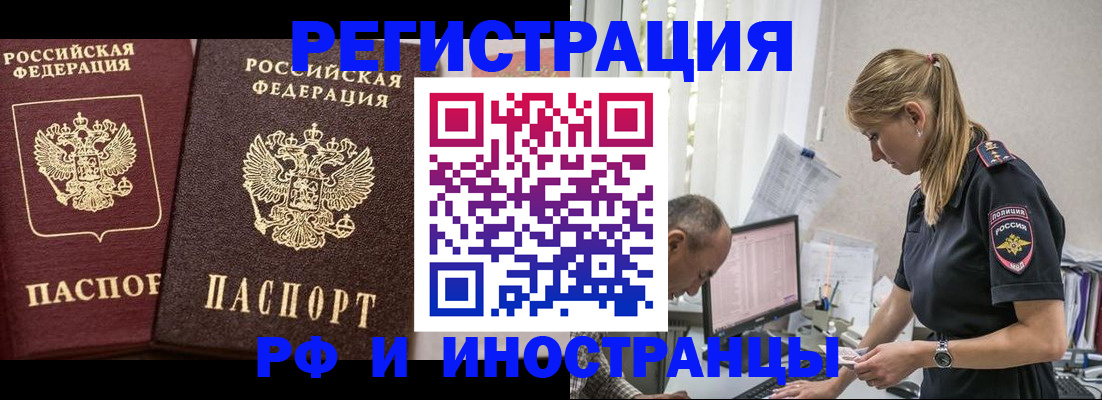временная регистрация 2025 в Черемхово